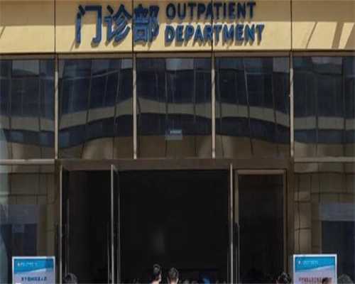 世纪专业代妈+市圆梦试管助孕中心,广州三代试管项目费用具体是多少有详情费