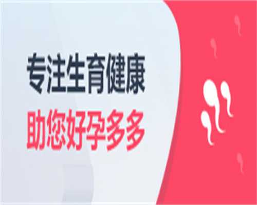 代孕的孩子血型是,保定借卵试管婴儿医院最新排名，附试管助孕机构名单？